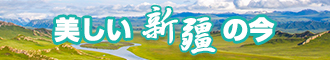 操女生下体高潮视频免费新疆banner-w330n60.jpg